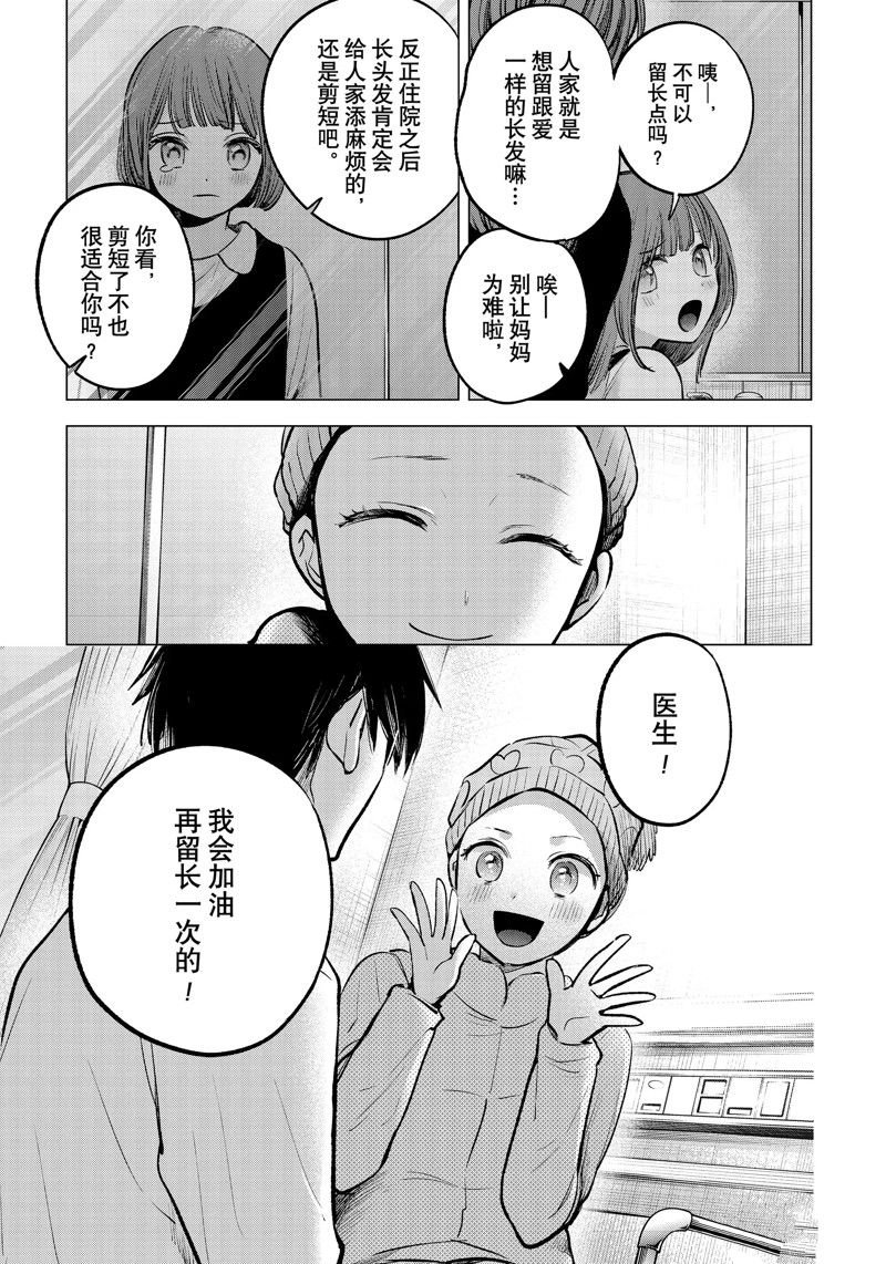 番外篇04 试看版