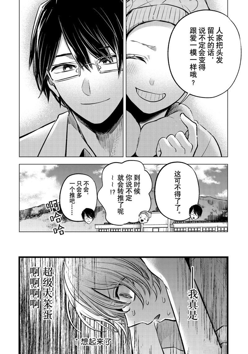 番外篇04 试看版