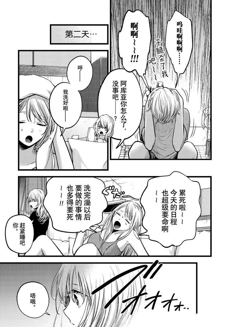 番外篇04 试看版