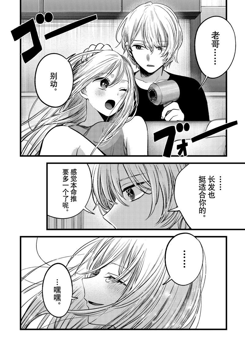 番外篇04 试看版