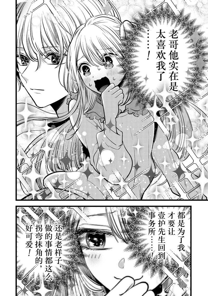 第126话 试看版