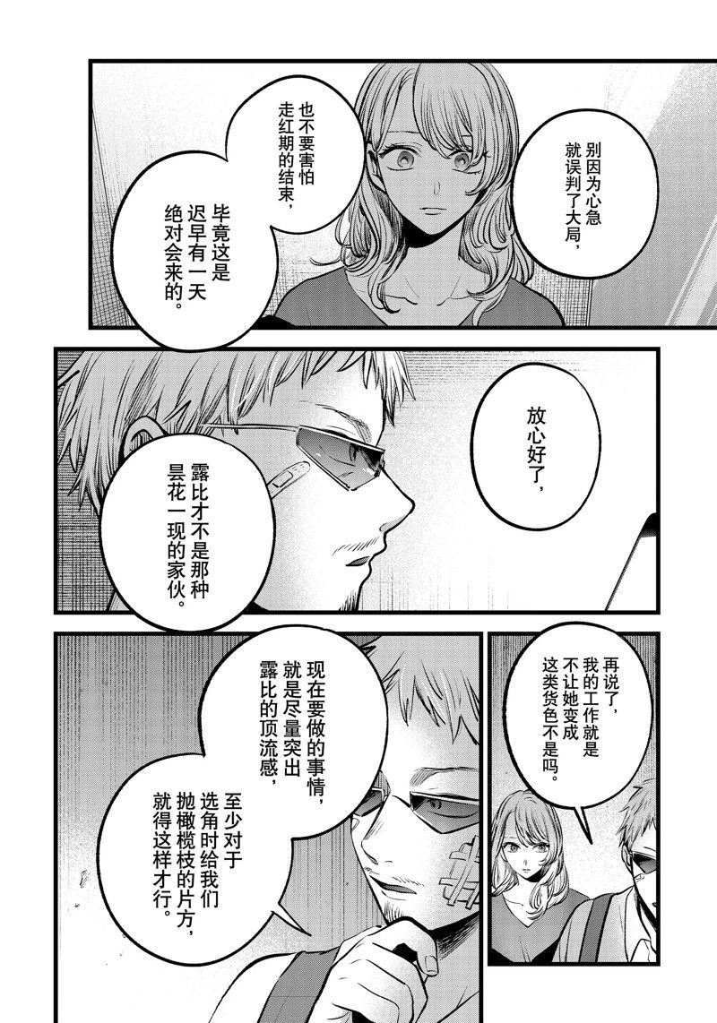 第126话 试看版