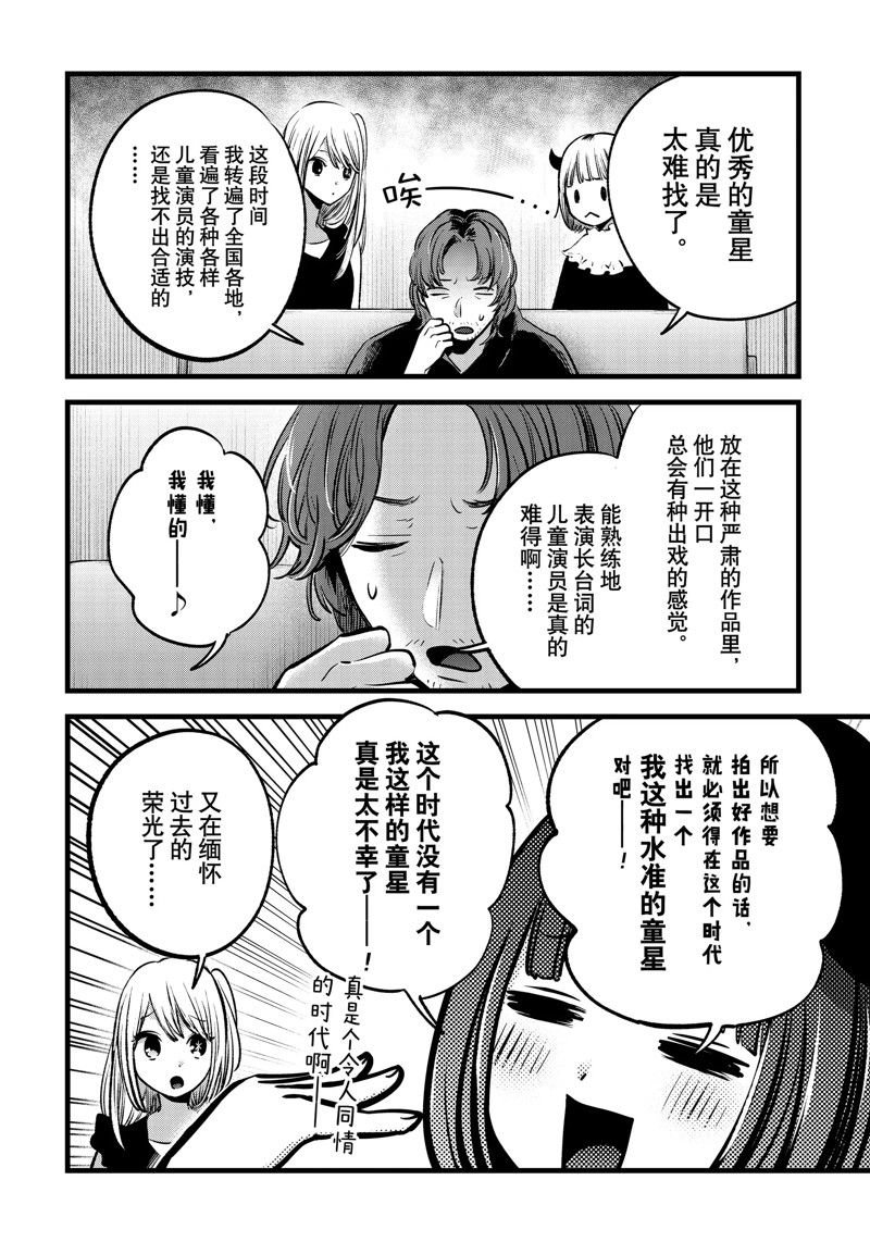 第127话 试看版