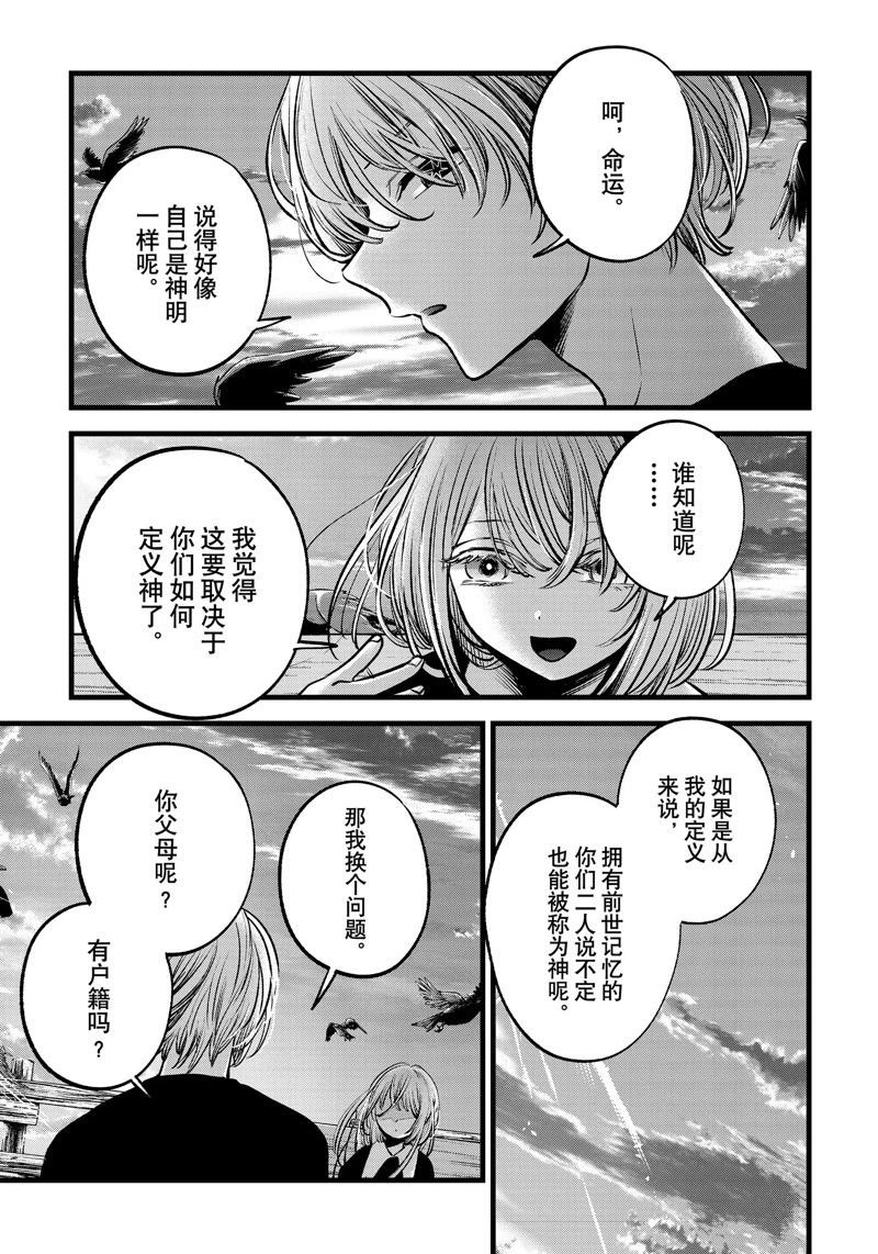 第127话 试看版