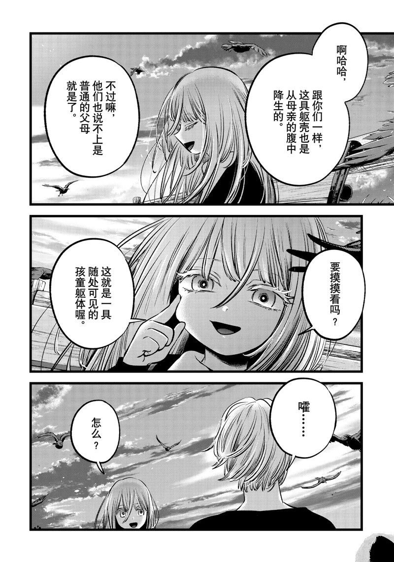 第127话 试看版