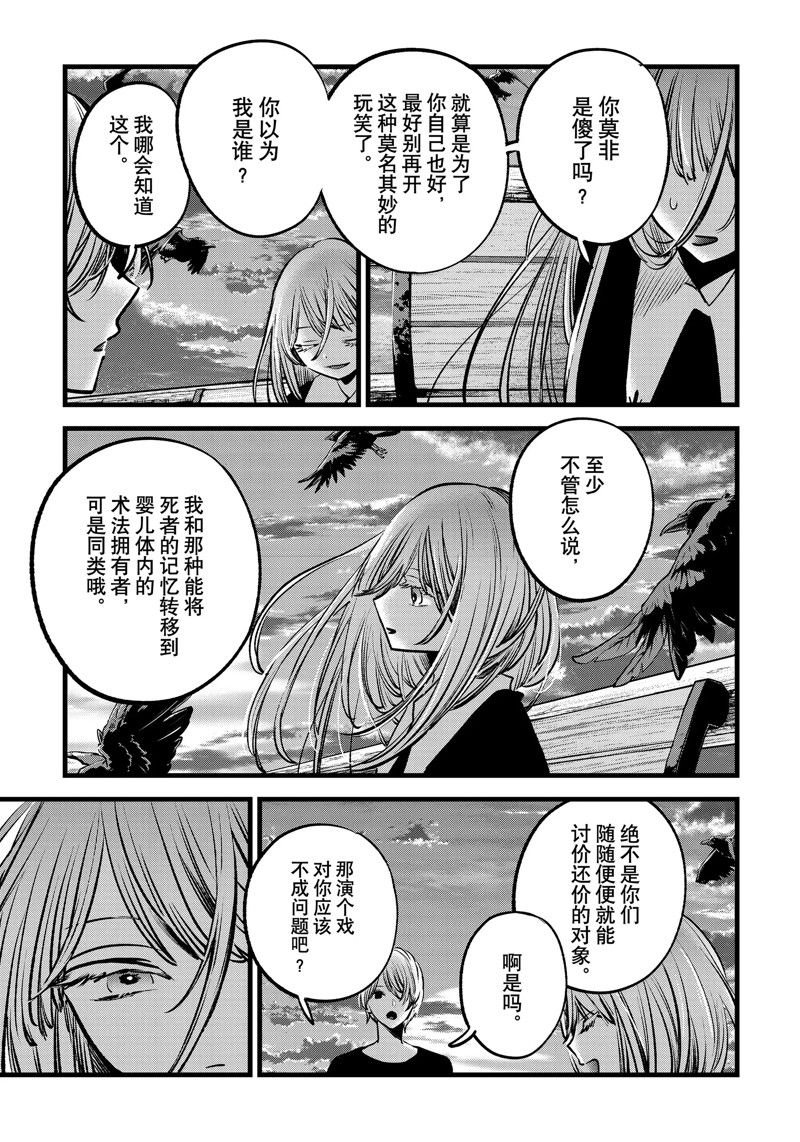 第127话 试看版