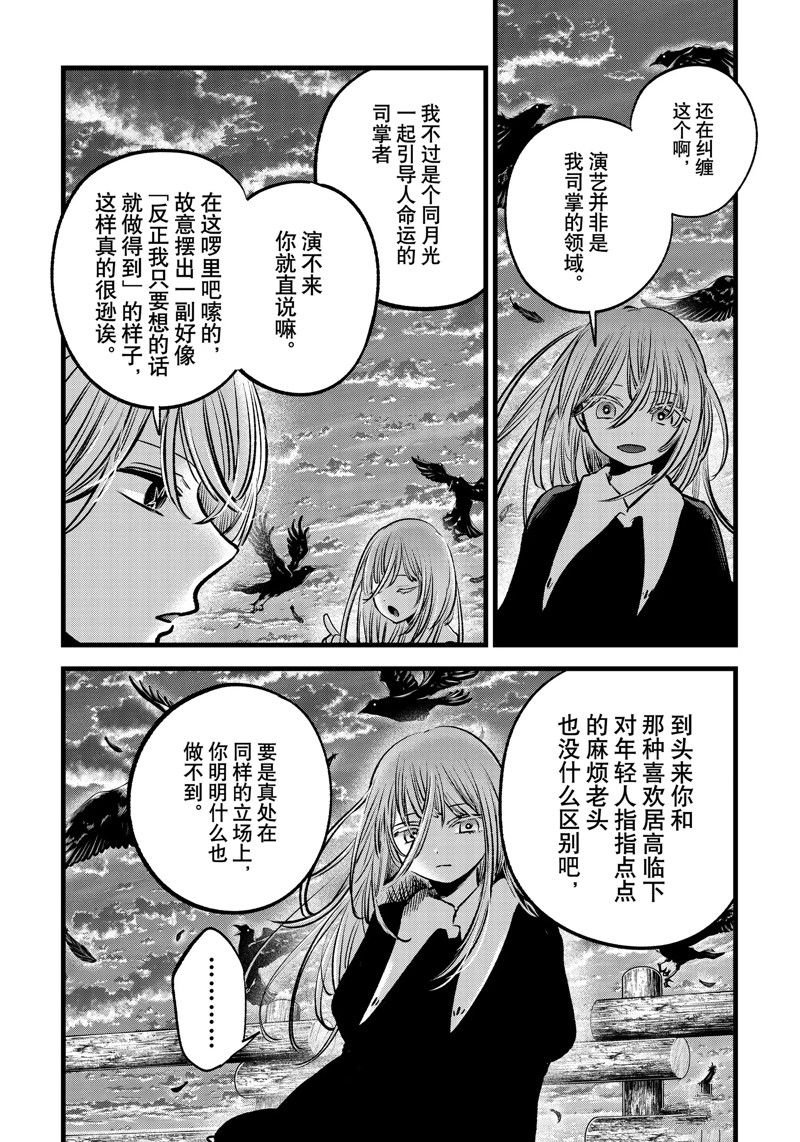 第127话 试看版