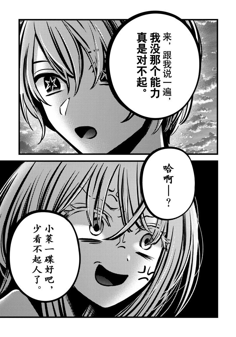 第127话 试看版