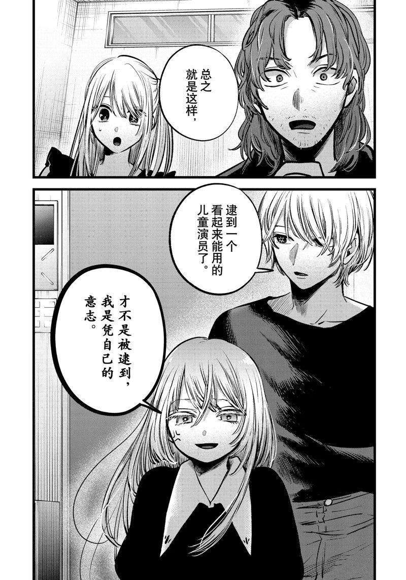 第127话 试看版