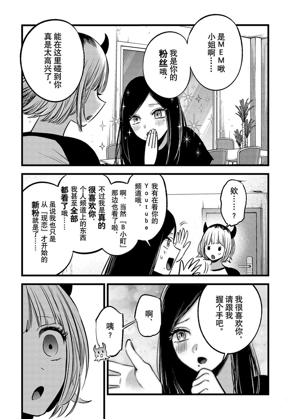 第128话 试看版