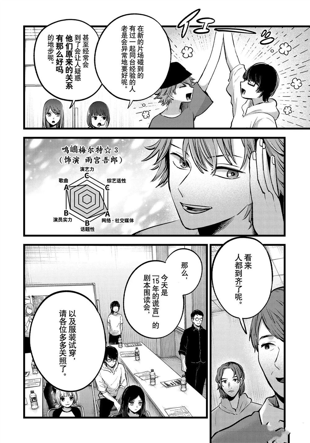 第128话 试看版
