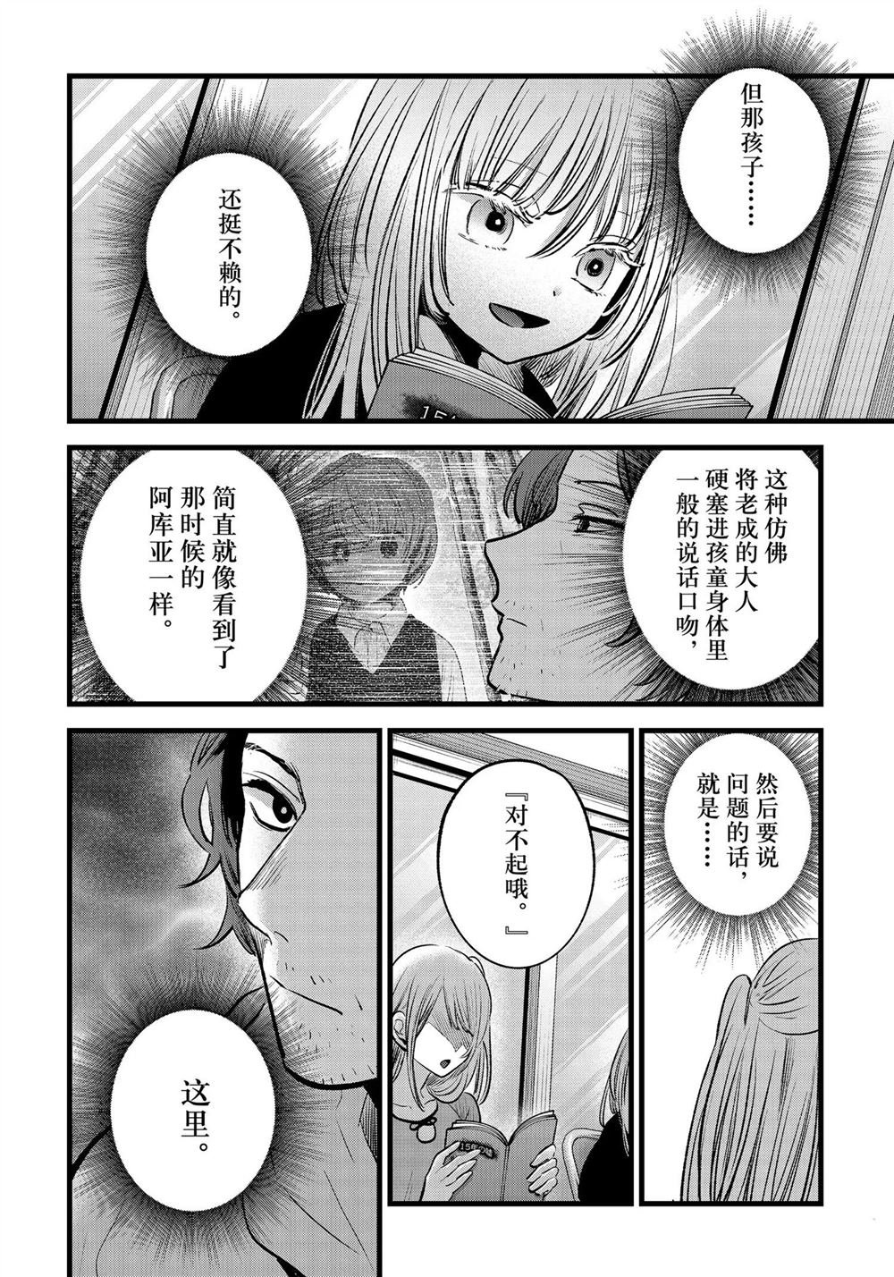 第128话 试看版