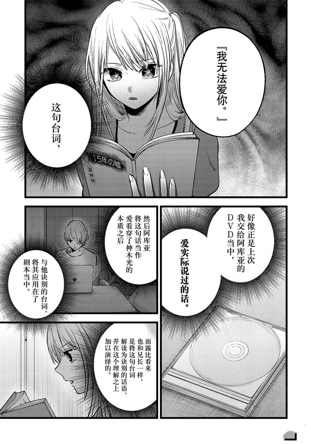 第128话 试看版