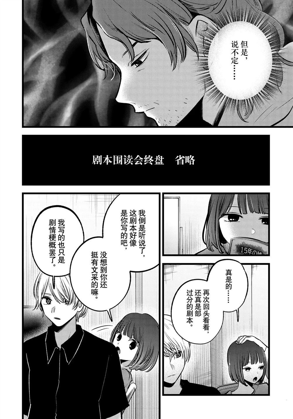 第128话 试看版
