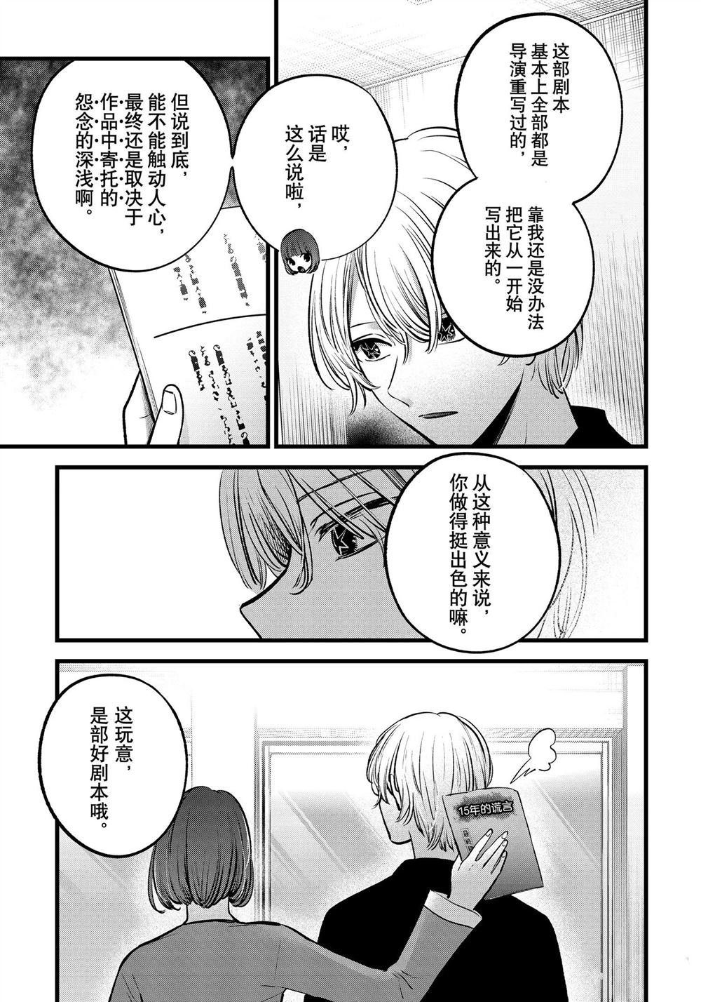 第128话 试看版