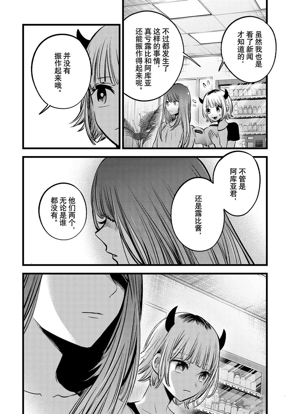 第128话 试看版