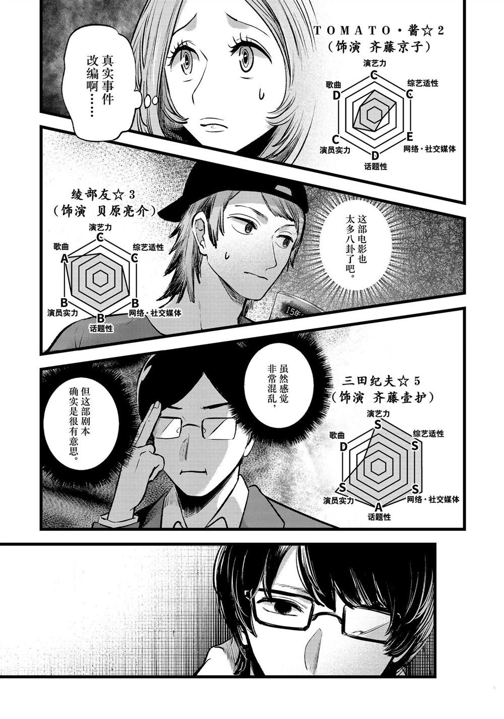 第128话 试看版