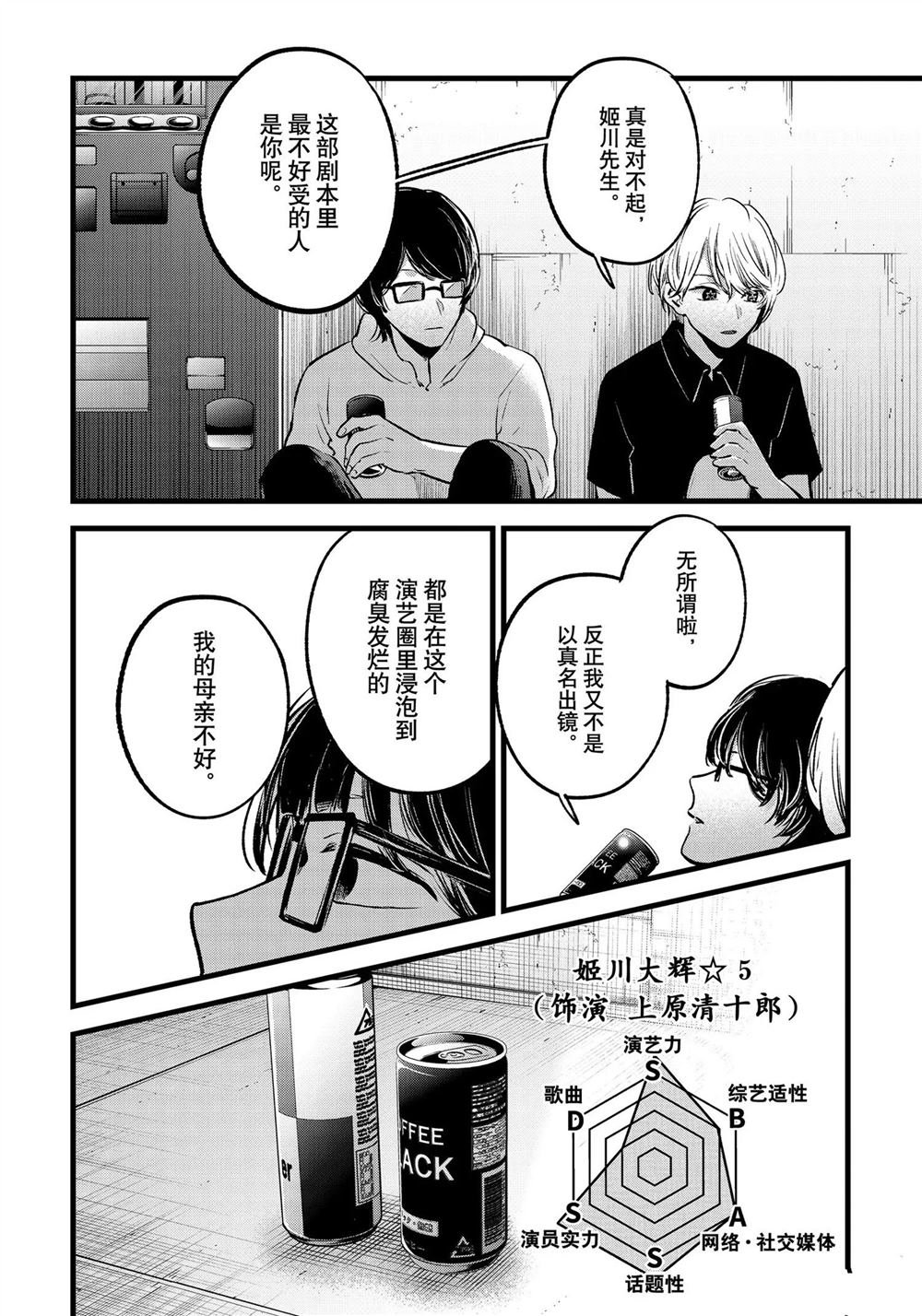 第128话 试看版