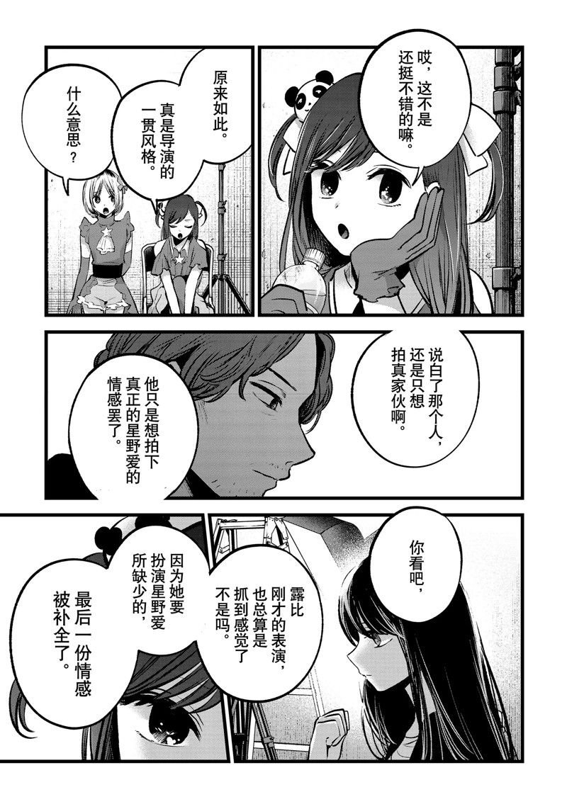 第129话 试看版