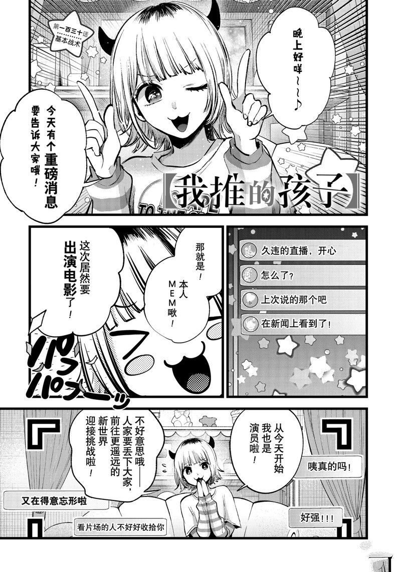 第130话