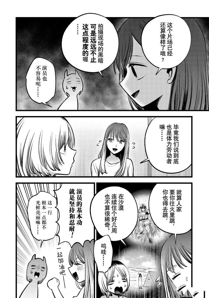 第130话
