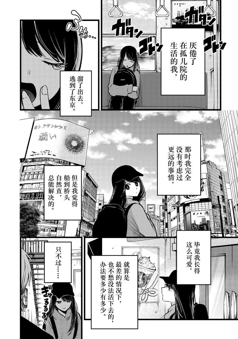 第131话 试看版