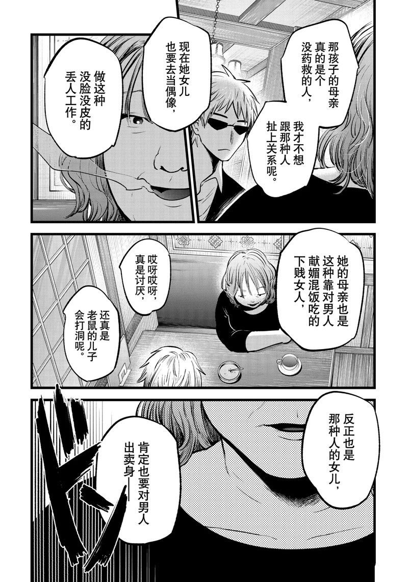 第131话 试看版