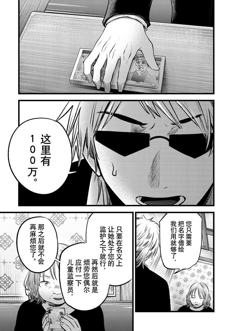 第131话 试看版