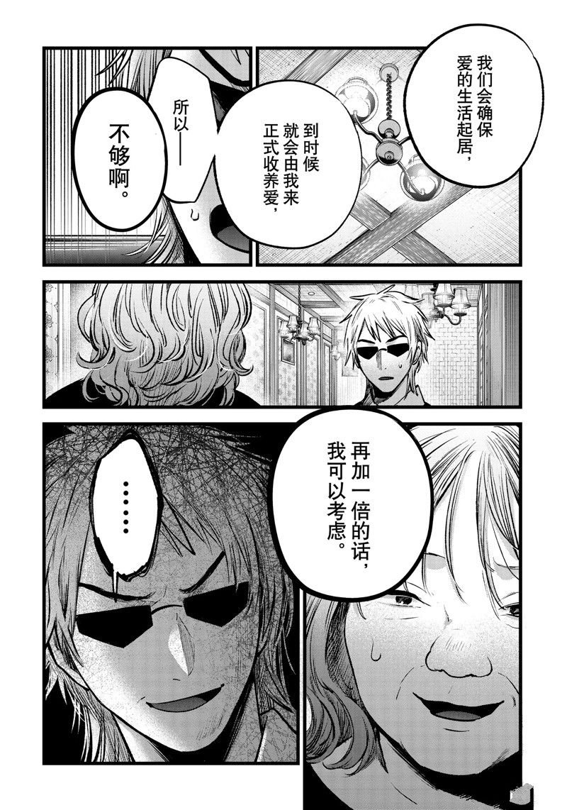 第131话 试看版