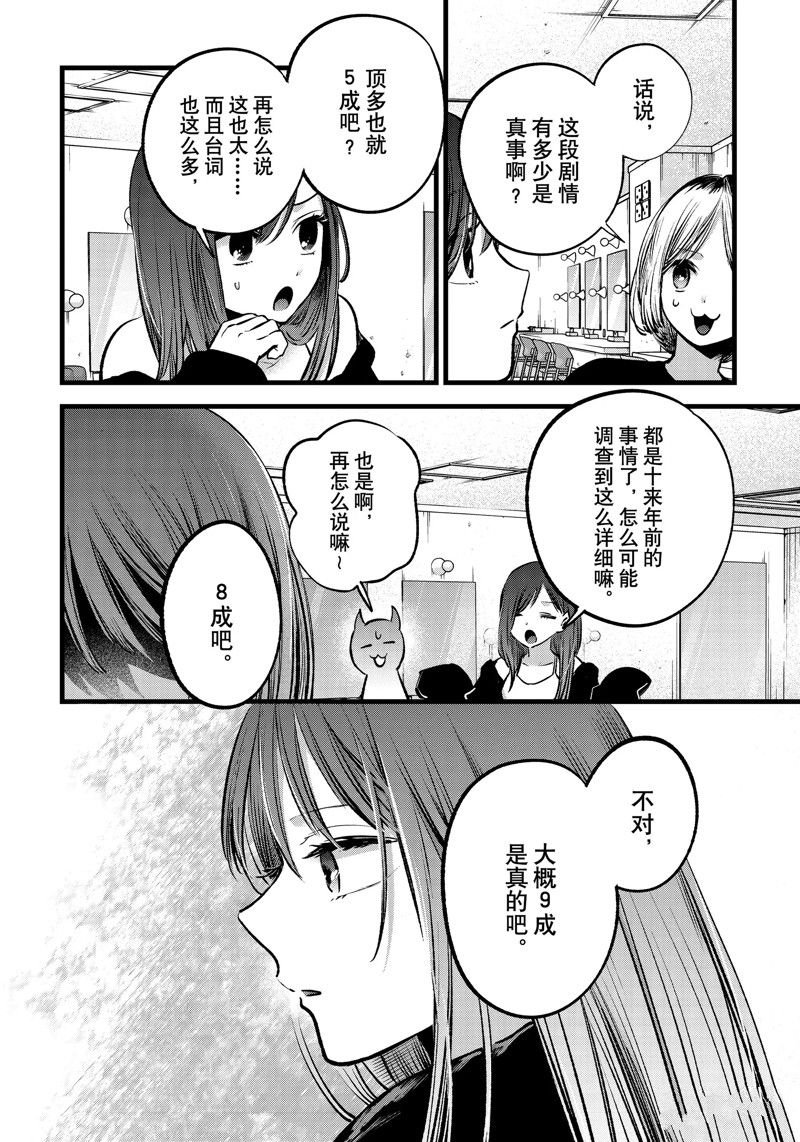 第131话 试看版