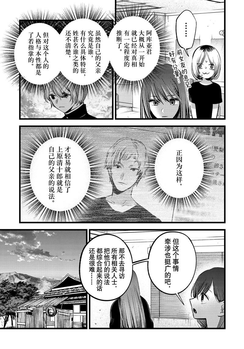 第131话 试看版
