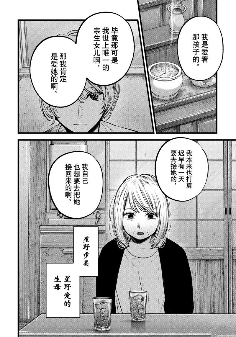 第131话 试看版