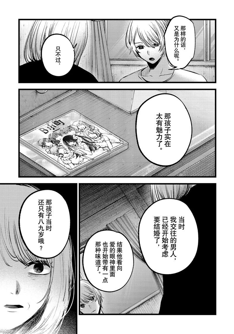 第131话 试看版