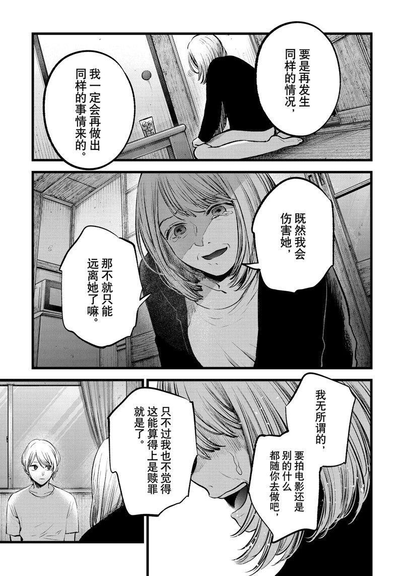 第131话 试看版