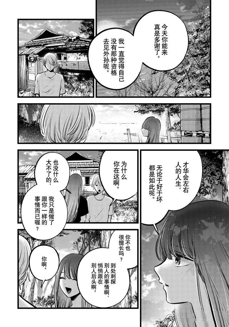 第131话 试看版
