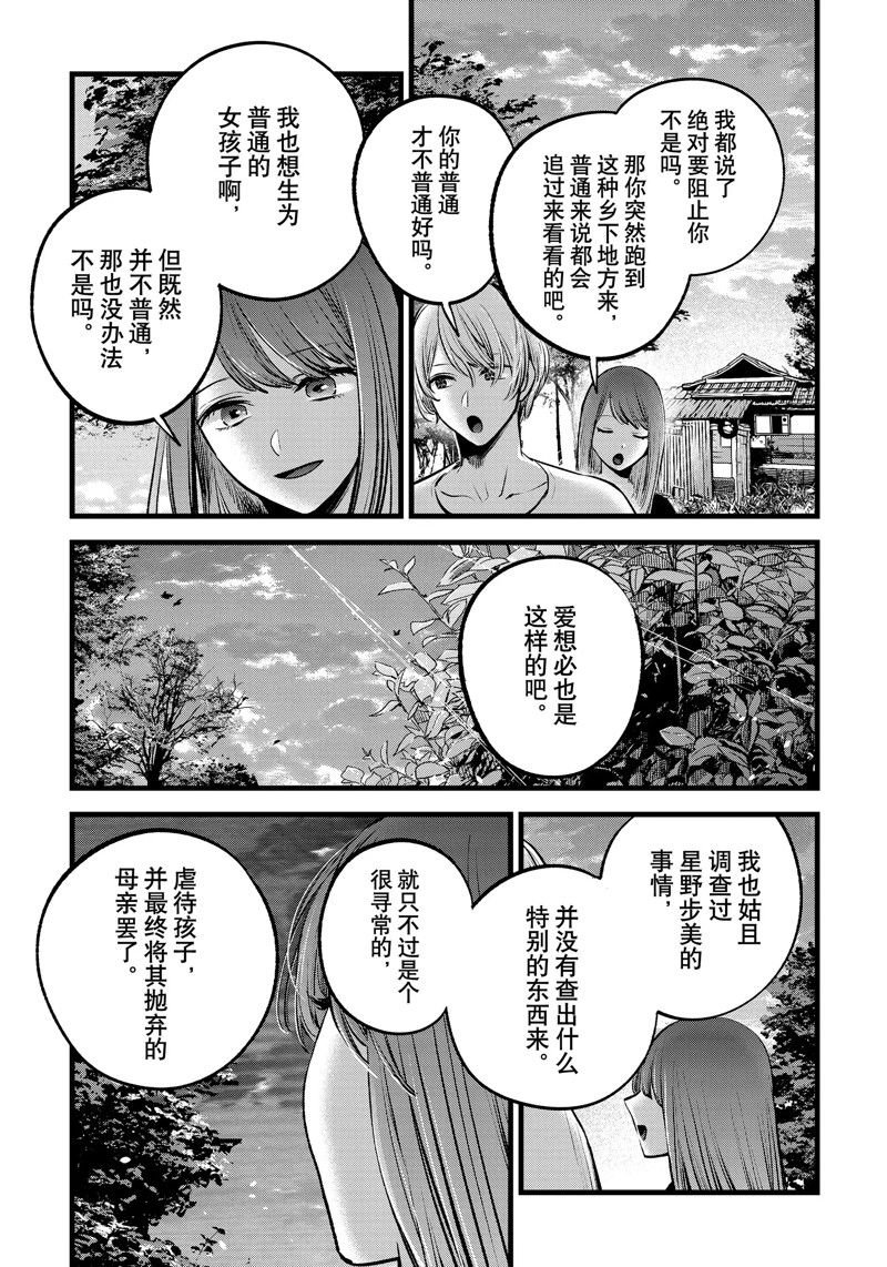 第131话 试看版