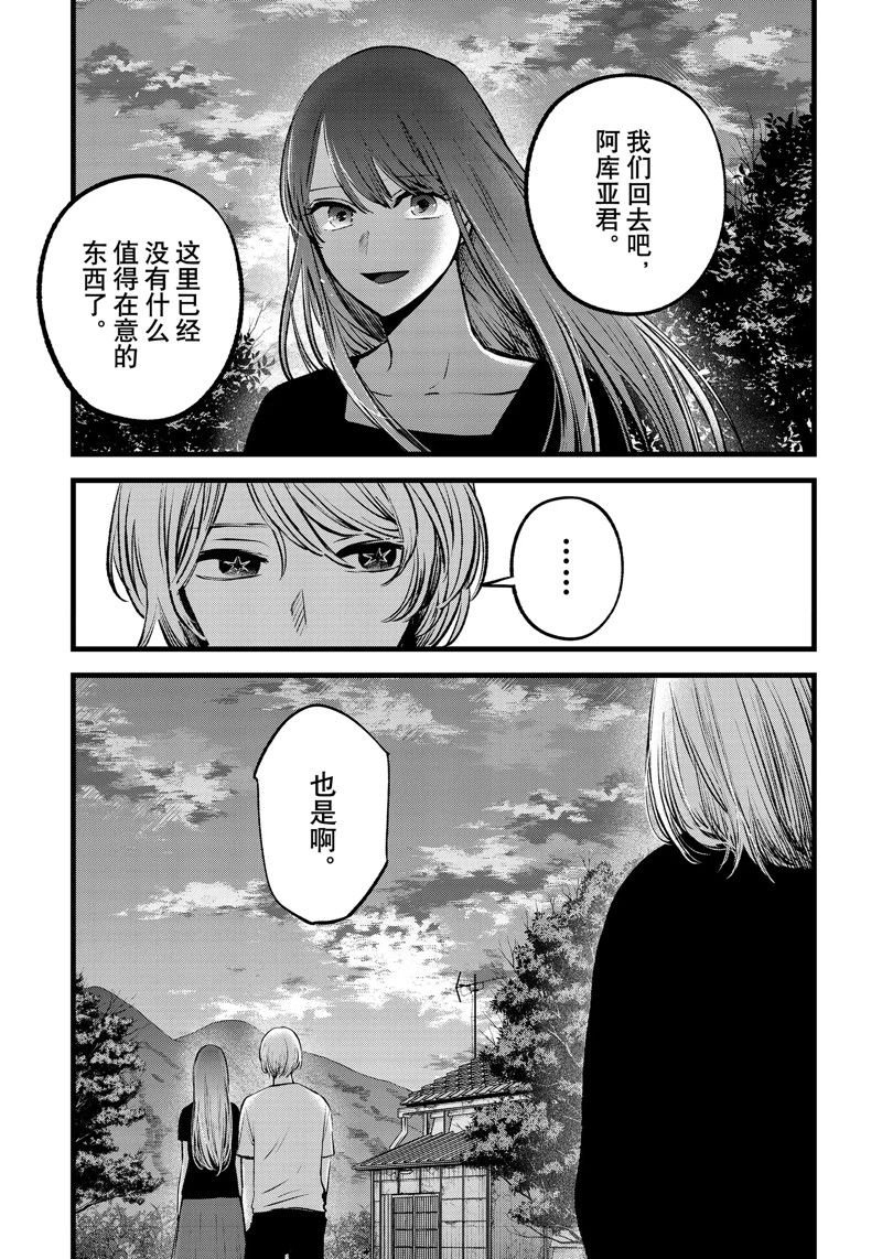 第131话 试看版