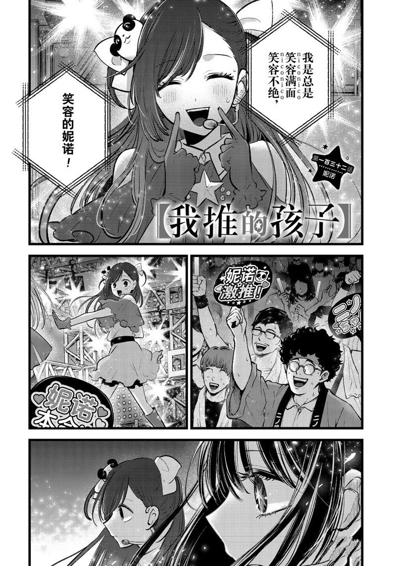 第132话 试看版