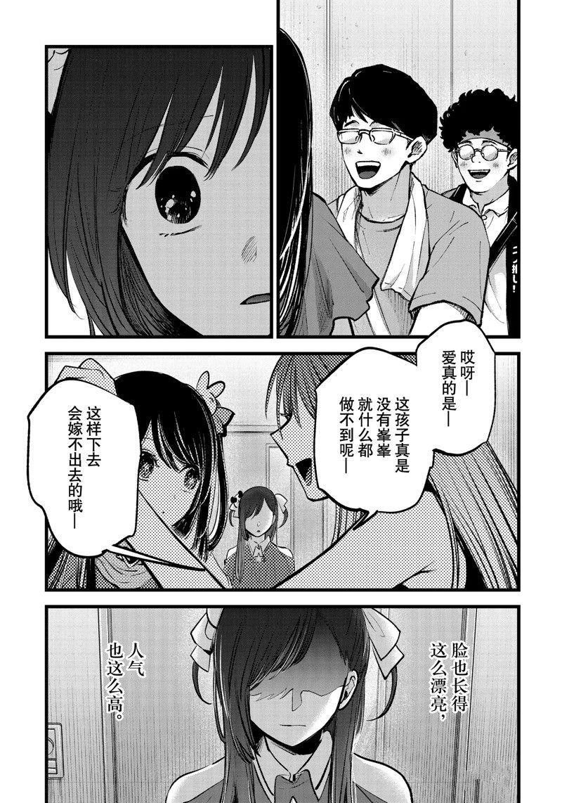 第132话 试看版