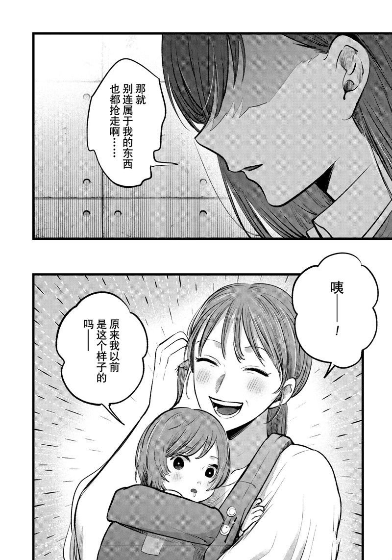 第132话 试看版