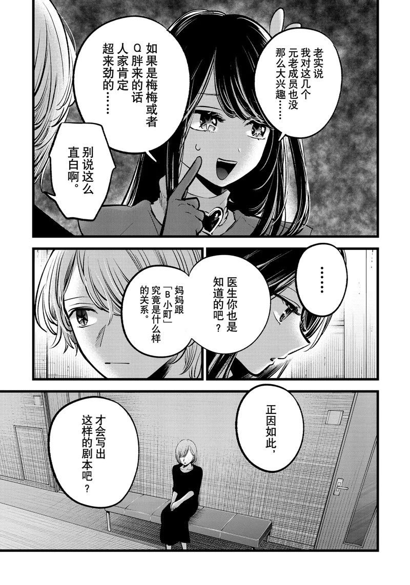 第132话 试看版