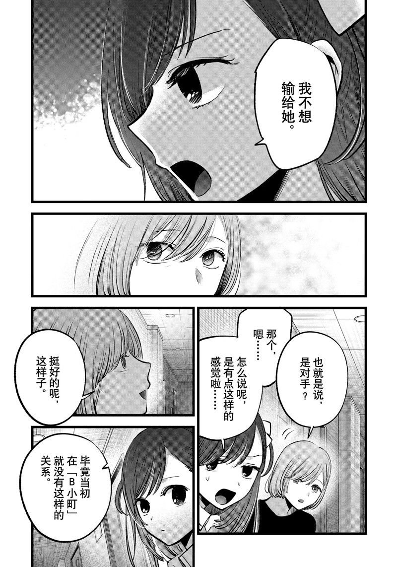 第132话 试看版