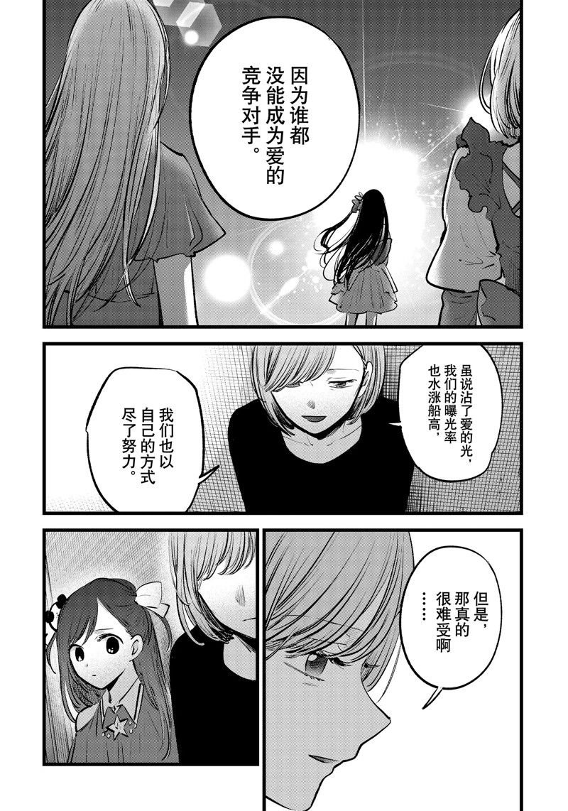 第132话 试看版
