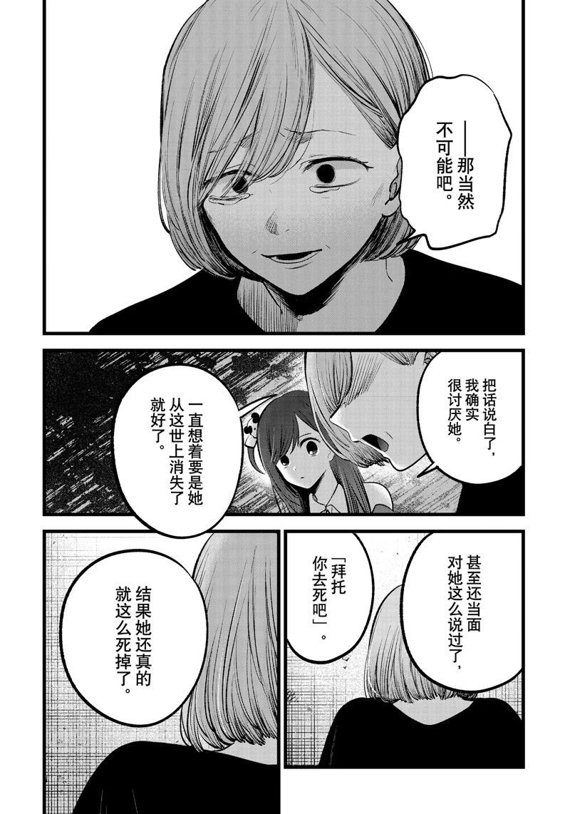 第132话 试看版