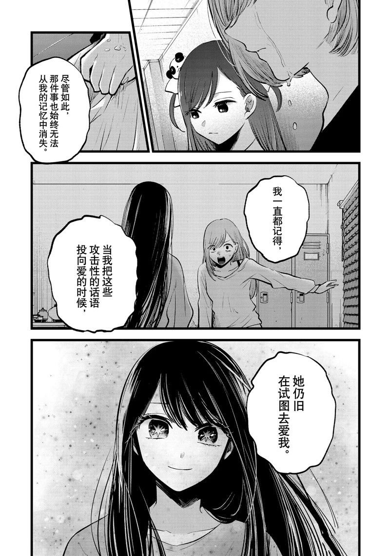第132话 试看版