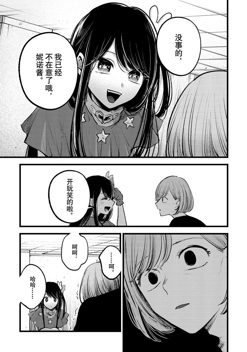 第132话 试看版