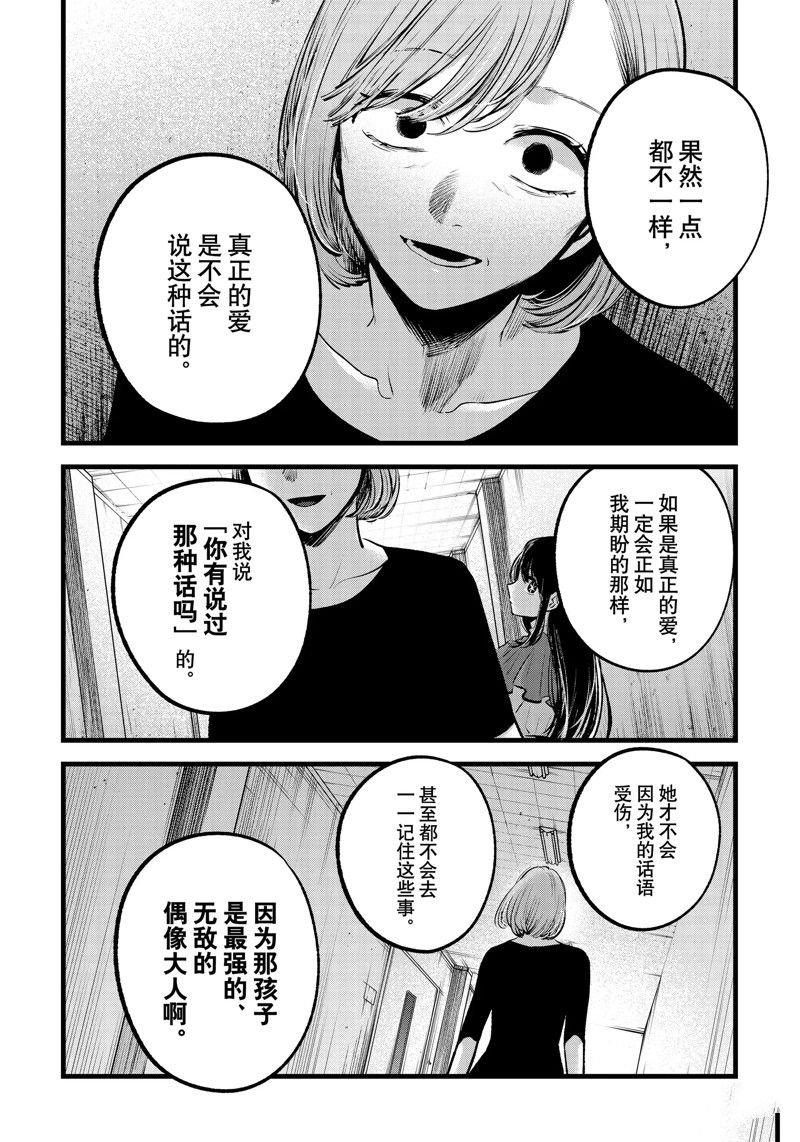 第132话 试看版