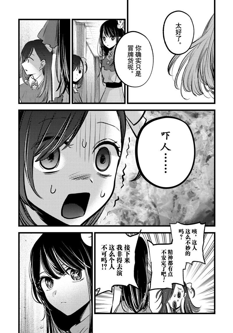 第132话 试看版