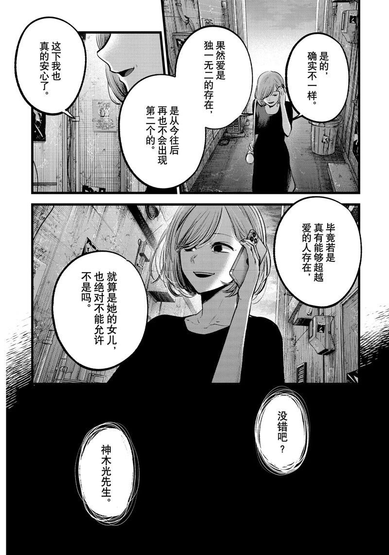 第132话 试看版