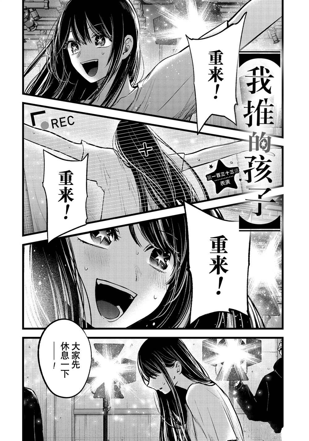 第133话 试看版